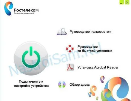 DIR-300 b5 Rostelecom, с последните новини от света на информационните и телекомуникационни технологии - това