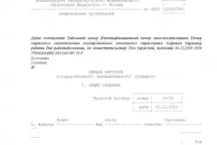 Трудовий договір з неповнолітнім працівником у 2017 році - зразок, висновок, розірвання, (працівником) Трудовий договір з неповнолітнім працівником у 2017 році - зразок, висновок, розірвання,