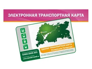 Транспортна карта Кривий Ріг як перевірити баланс (казань) Транспортна карта Кривий Ріг як перевірити баланс