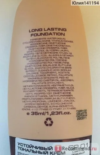 Тональний крем stellary long lasting foundation - «здається, я нарешті - то знайшла стійкий і (lasting) Тональний крем stellary long lasting foundation - «здається, я нарешті - то знайшла стійкий і