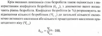 Трудові ресурси регіону, зайнятість населення - регіональна економіка (трудові) Трудові ресурси регіону, зайнятість населення - регіональна економіка
