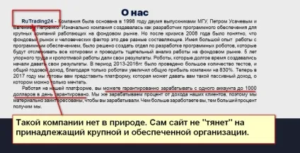Трейдинг по російськи - заробіток 1000 $ в день, стоп обман