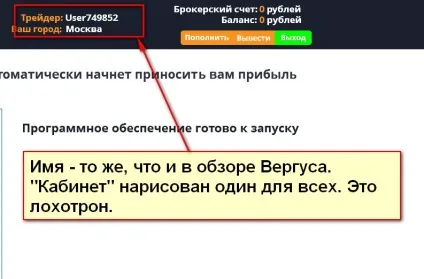 Трейдинг по російськи - заробіток 1000 $ в день, стоп обман