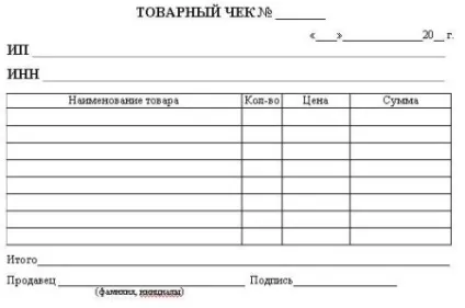 Товарний чек на послуги чи правомірно це (послуги) Товарний чек на послуги чи правомірно це
