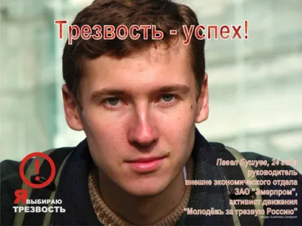 Тверезість - норма життя! Слава богу - концепція здоров'я Тюріна ю (-) Тверезість - норма життя! Слава богу - концепція здоров'я Тюріна ю