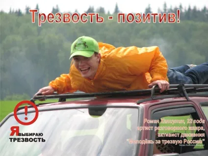 Тверезість - норма життя! Слава богу - концепція здоров'я Тюріна ю (людина) Тверезість - норма життя! Слава богу - концепція здоров'я Тюріна ю