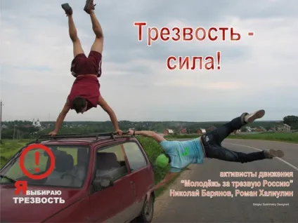 Тверезість - норма життя! Слава богу - концепція здоров'я Тюріна ю (на) Тверезість - норма життя! Слава богу - концепція здоров'я Тюріна ю