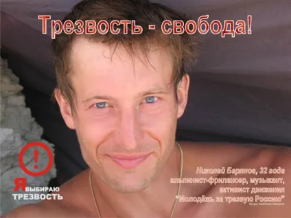 Тверезість - норма життя! Слава богу - концепція здоров'я Тюріна ю (не) Тверезість - норма життя! Слава богу - концепція здоров'я Тюріна ю