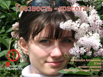 Тверезість - норма життя! Слава богу - концепція здоров'я Тюріна ю (його) Тверезість - норма життя! Слава богу - концепція здоров'я Тюріна ю