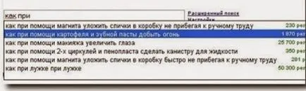 interogări Silly în motoarele de căutare o mare colecție de imagini