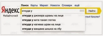 Глупави заявки в търсачките с богата колекция от картини