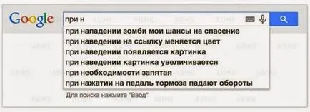 Глупави заявки в търсачките с богата колекция от картини