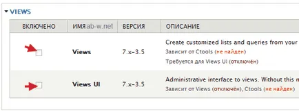 гледки Drupal - смятат гледания дестинации