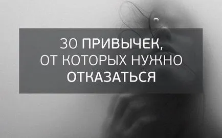 Единственото нещо, което не ми харесва в теб е вечната ви това, което хората казват,