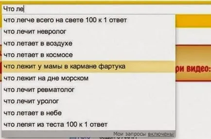 Глупави заявки в търсачките с богата колекция от картини