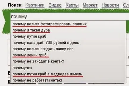 Глупави заявки в търсачките с богата колекция от картини