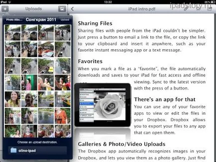 Dropbox за IPAD, IPAD всичко за