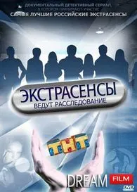 Медиуми разследват 9 сезон 2 часовника електронното издание на TNT