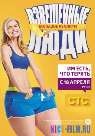 Екстрасенси ведуть розслідування () Екстрасенси ведуть розслідування