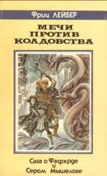 Enciclopedia de Vrăjitorie și demonologie - lumea cărților-cărți free download