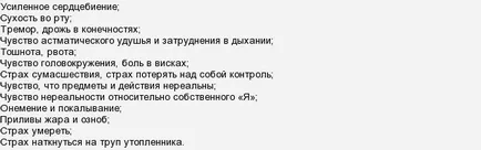 Ако човек се страхува от дълбочина (дълбоко дъно) какво означава това