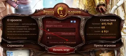 Ерата на клонингите е играта