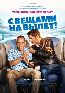 Фільми онлайн жанр - комедія