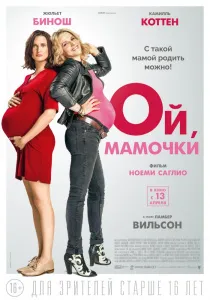 Фільми онлайн жанр - комедія