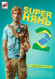 Фільми онлайн жанр - комедія