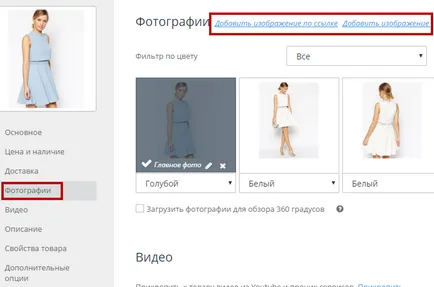 Fotografii de produse, modificări în fotografii de produs, în funcție de culoare, revizuirea produsului în 360 de grade