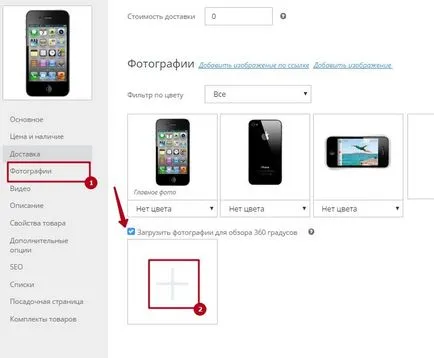 Продуктови снимки, промените в снимки на продукти, в зависимост от цвета, преглед на продукта в 360 градуса