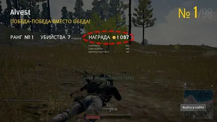 бойни полета Хайд playerunknown е - правилата и основите на играта, ръководства игра