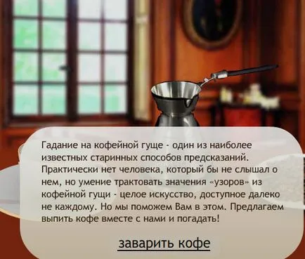 Догадки интерпретация на лодката в долната част на описанието на гадаене