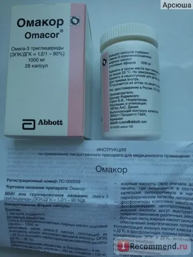 Хиполипидемичният агент Abbott Omacor - 