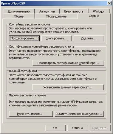 Генериране на ключове и ключови искания за удостоверения, платформа съдържание