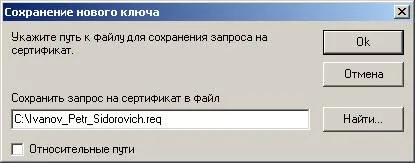 Генериране на ключове и ключови искания за удостоверения, платформа съдържание