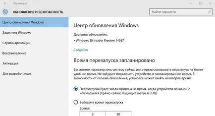 Къде в прозорците 10 е Update, как да деактивирате и да реши проблема изтегляне на актуализации