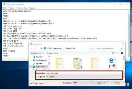 Ahol a Windows 10 Update, hogyan lehet letiltani és megoldani a problémát a frissítések letöltése