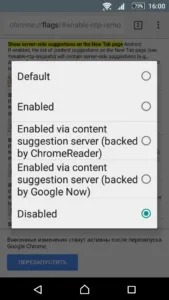 Прибрати - статті для вас - в google chrome на android - miradmin (висновок закладок в google chrome) Прибрати - статті для вас - в google chrome на android - miradmin