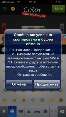 Твої кольорові повідомлення - все зрозуміло з назви програми) free, програми для apple iphone (app store) Твої кольорові повідомлення - все зрозуміло з назви програми) free, програми для apple iphone