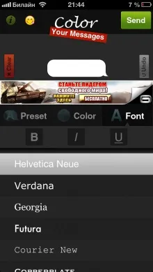 Твої кольорові повідомлення - все зрозуміло з назви програми) free, програми для apple iphone (app store) Твої кольорові повідомлення - все зрозуміло з назви програми) free, програми для apple iphone