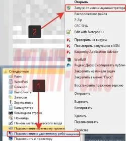 Віддалений комп'ютер відключив сеанс, через помилки в протоколі ліцензування