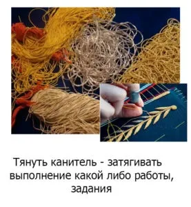 Тягнути тяганина, про все
