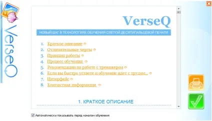Вчимося швидкому набору тексту на комп'ютері (набору) Вчимося швидкому набору тексту на комп'ютері