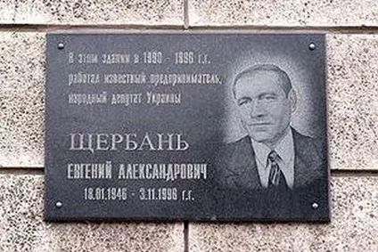 Вбивство Євгена Щербаня перетворюють на фарс (суспільство) Вбивство Євгена Щербаня перетворюють на фарс