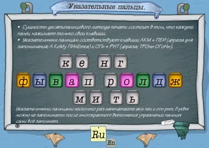 Вчимося швидкому набору тексту на комп'ютері (набору) Вчимося швидкому набору тексту на комп'ютері