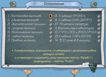 Вчимося швидкому набору тексту на комп'ютері (комп'ютері) Вчимося швидкому набору тексту на комп'ютері
