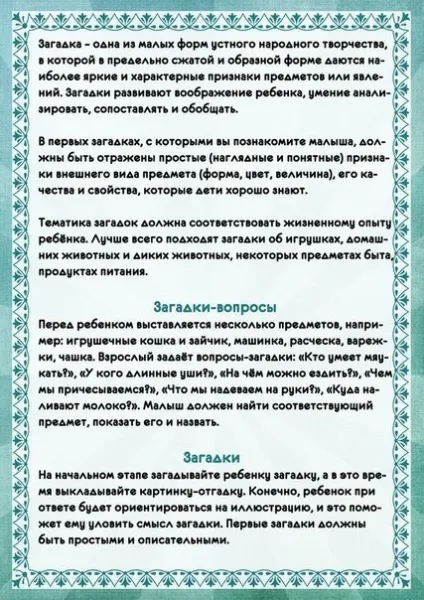 Вчимося відгадувати загадки хто що говорить загадки для дітей тільки я з ліжка встав, зробив крок (зовсім) Вчимося відгадувати загадки хто що говорить загадки для дітей тільки я з ліжка встав, зробив крок