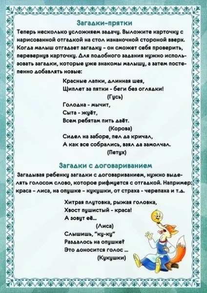 Вчимося відгадувати загадки хто що говорить загадки для дітей тільки я з ліжка встав, зробив крок (скажу) Вчимося відгадувати загадки хто що говорить загадки для дітей тільки я з ліжка встав, зробив крок