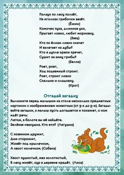 Вчимося відгадувати загадки хто що говорить загадки для дітей тільки я з ліжка встав, зробив крок (загадки) Вчимося відгадувати загадки хто що говорить загадки для дітей тільки я з ліжка встав, зробив крок